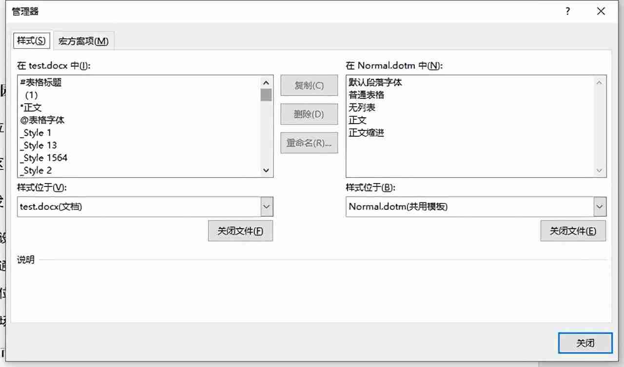 轻松清除Word文档格式技巧