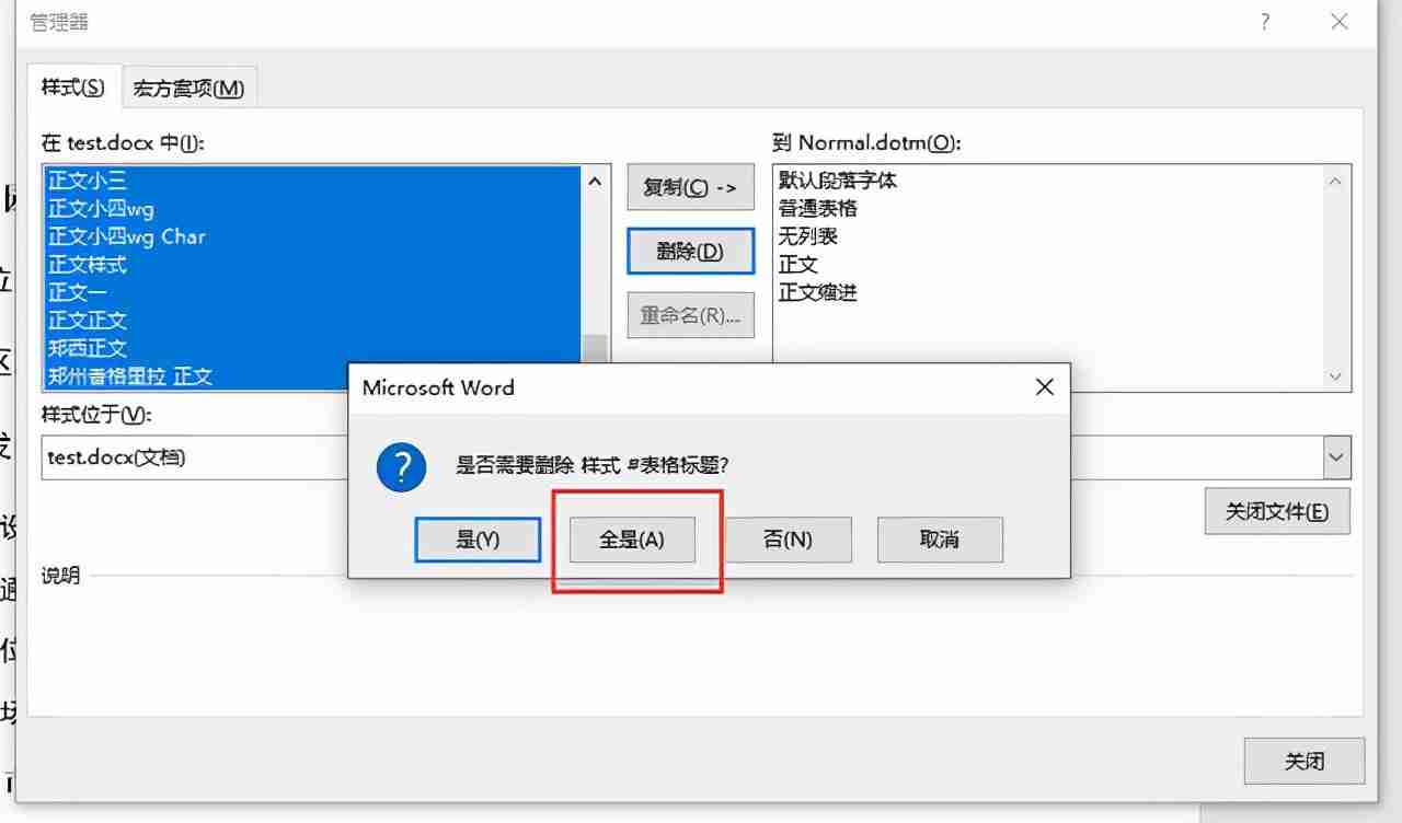 轻松清除Word文档格式技巧