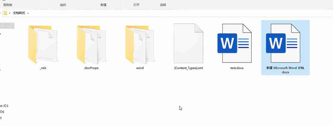 轻松清除Word文档格式技巧