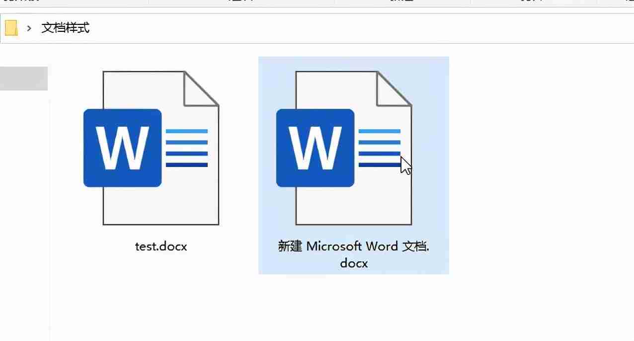 轻松清除Word文档格式技巧