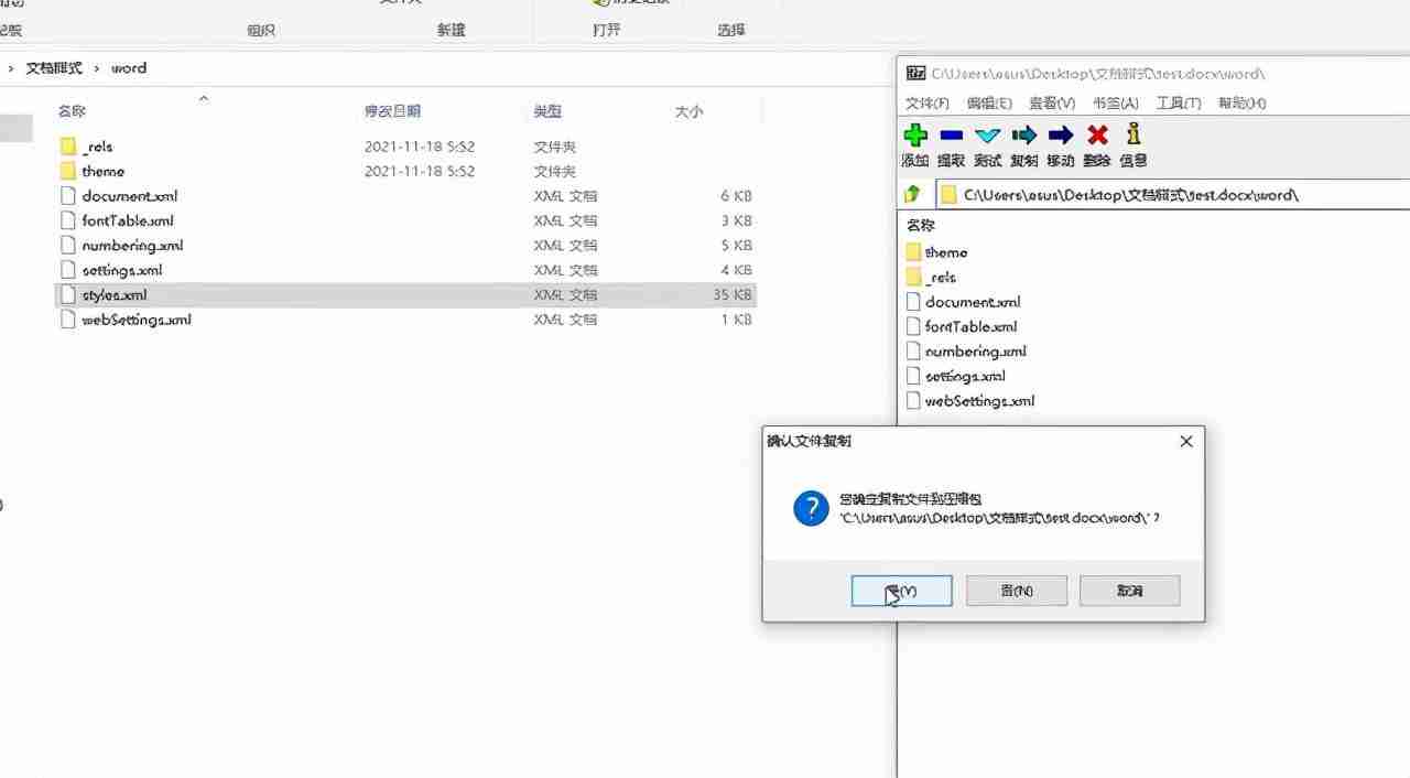 轻松清除Word文档格式技巧