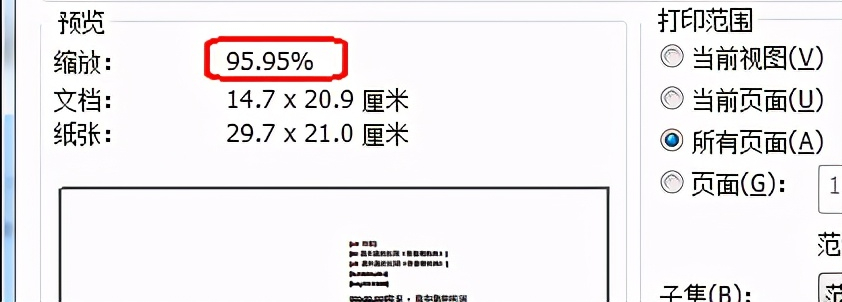 PDF小册子打印排版技巧