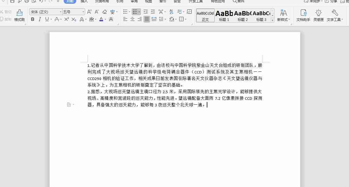 word行距调整技巧大揭秘
