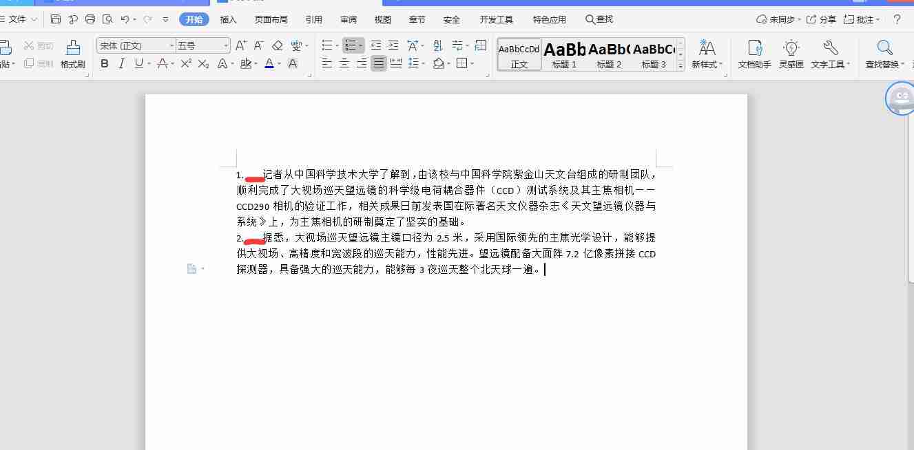 word行距调整技巧大揭秘