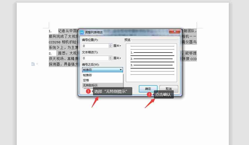 word行距调整技巧大揭秘