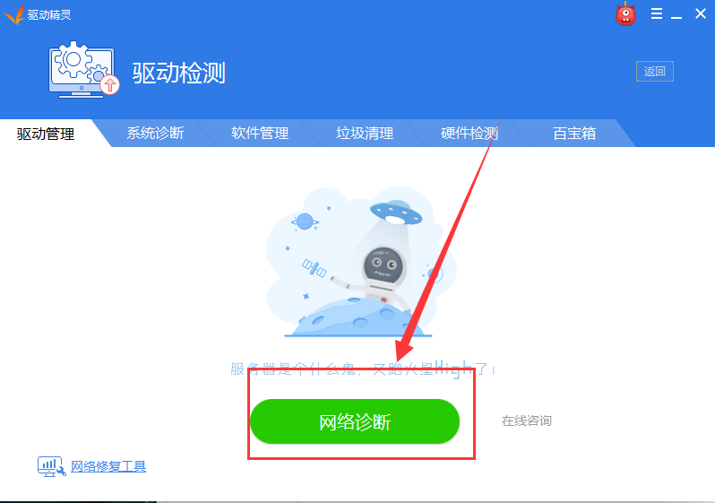 台式电脑网卡驱动修复秘籍