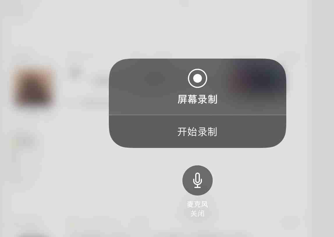iPad录屏技巧轻松掌握