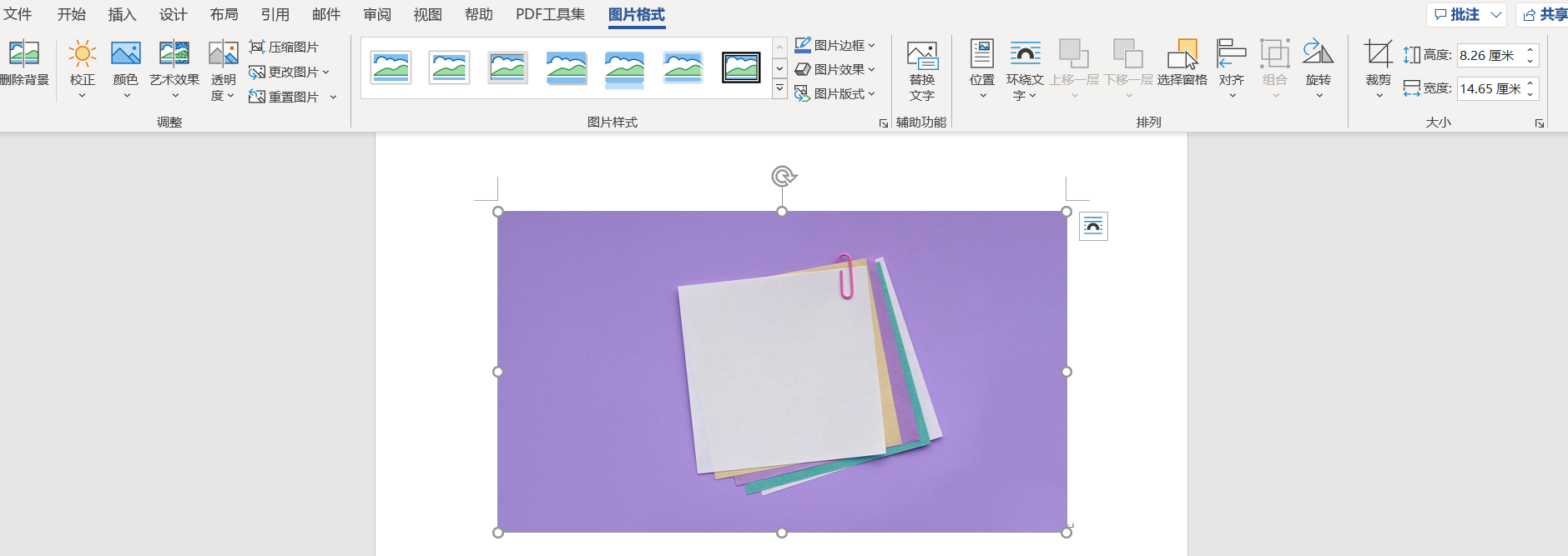 WordWPS图片编辑技巧揭秘