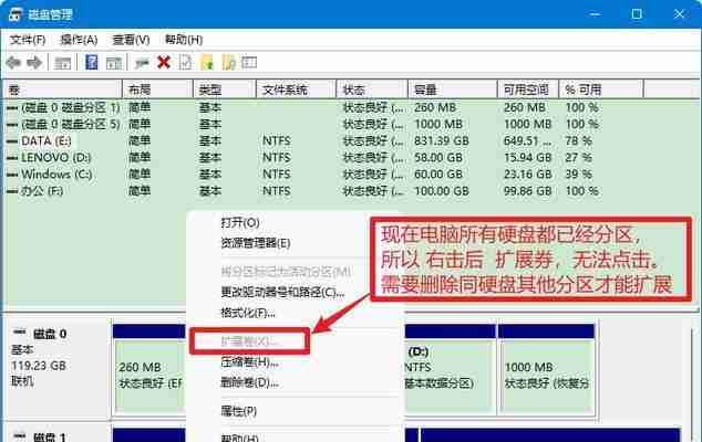 新电脑硬盘分区技巧全攻略