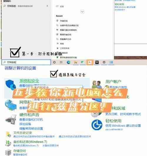 新电脑硬盘分区技巧全攻略