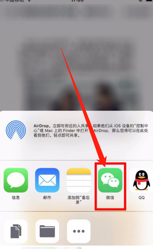 钉钉文档微信转发技巧