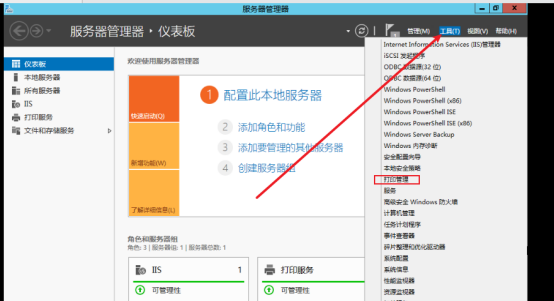 打印机服务开启与安装指南