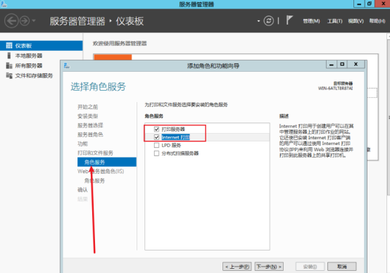 打印机服务开启与安装指南