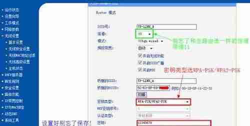 手机轻松设置路由器桥接教程