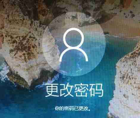 忘记电脑开机密码快速找回方法