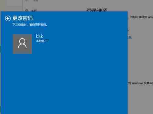 忘记电脑开机密码快速找回方法