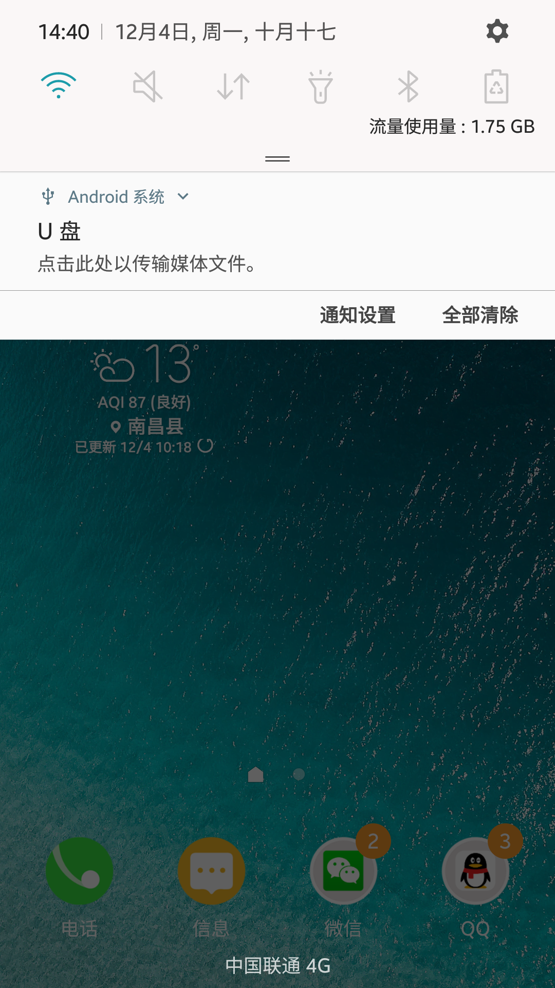 u盘插手机打开方法揭秘