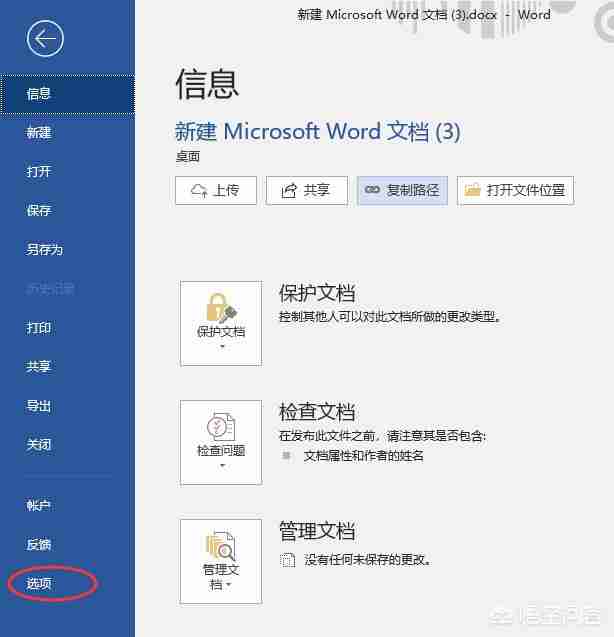 取消Word自动编号的实用技巧