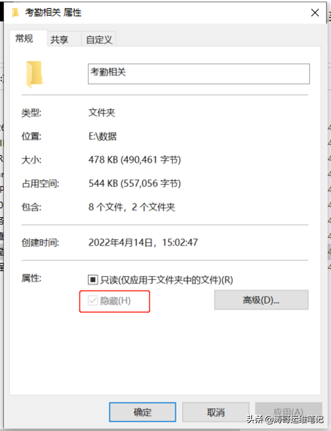 U盘隐藏文件夹恢复技巧