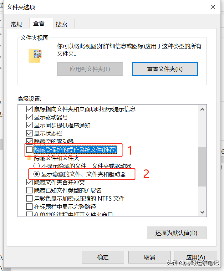 U盘隐藏文件夹恢复技巧