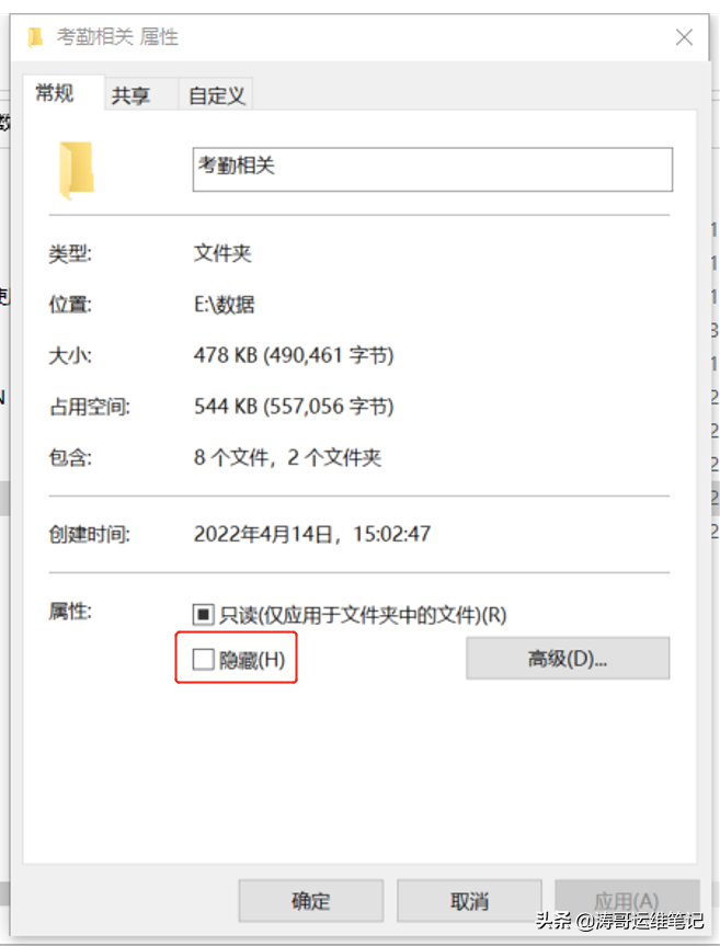 U盘隐藏文件夹恢复技巧
