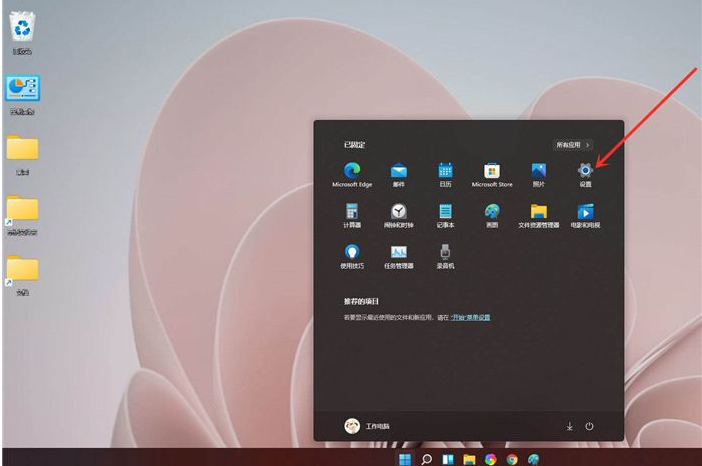 win11高性能模式开启秘籍