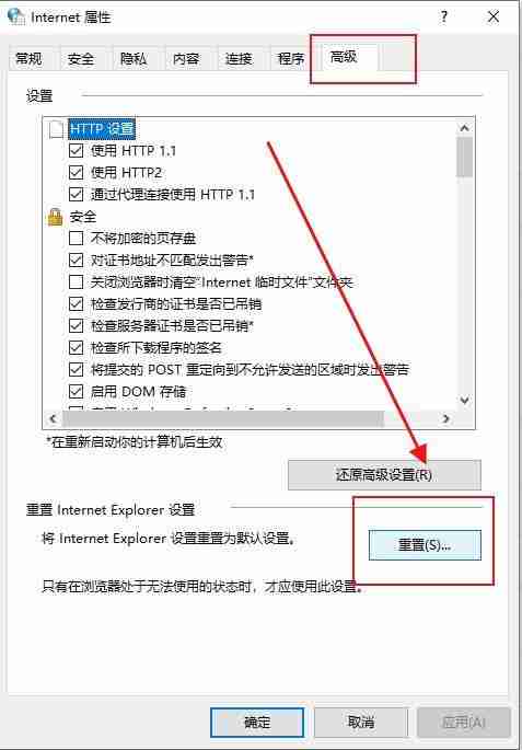 电脑有网网页打不开解决妙招