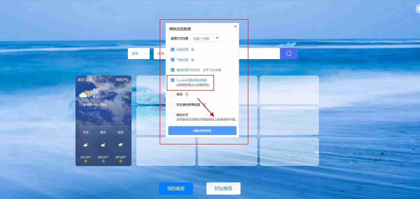 电脑有网网页打不开解决妙招