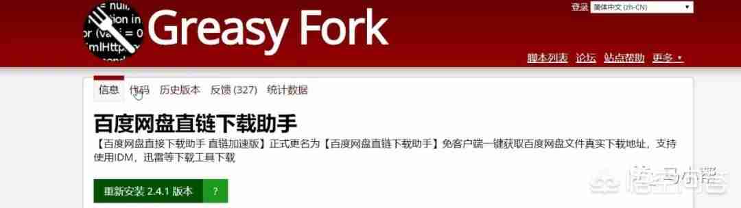 8款必备谷歌浏览器插件推荐