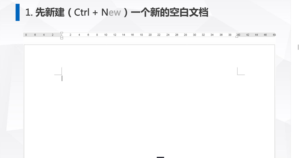 word与wps文档合并技巧