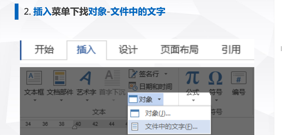 word与wps文档合并技巧