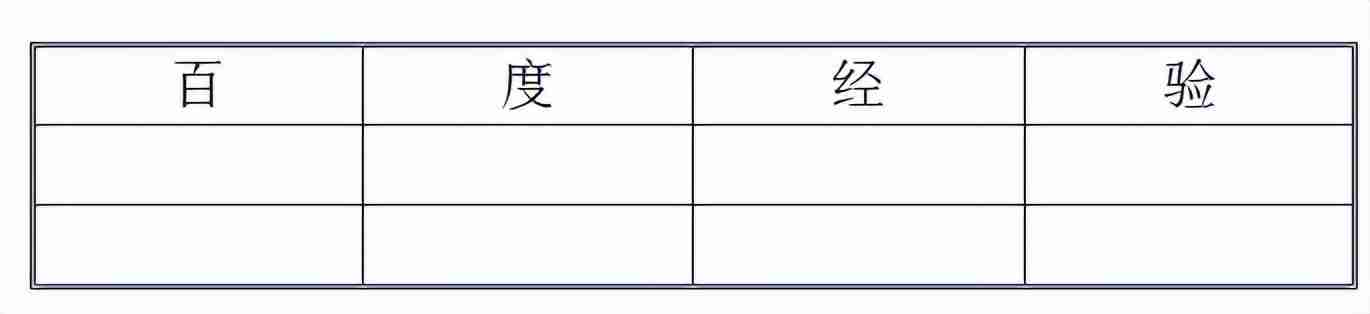 Word表格边框设置技巧