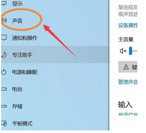 Win11声音重置技巧分享