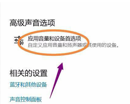 Win11声音重置技巧分享