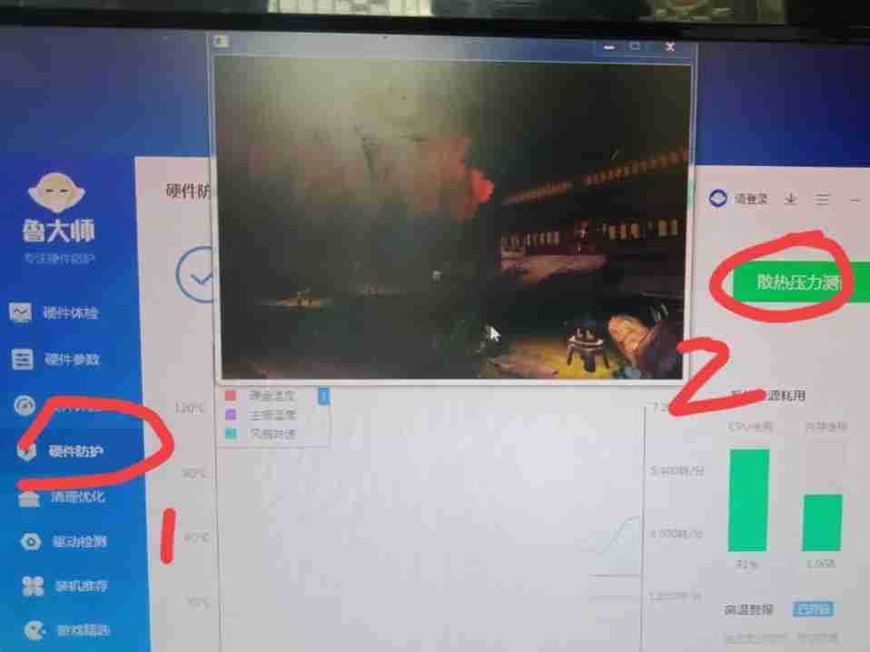 轻松掌握CPU温度检测与降温技巧