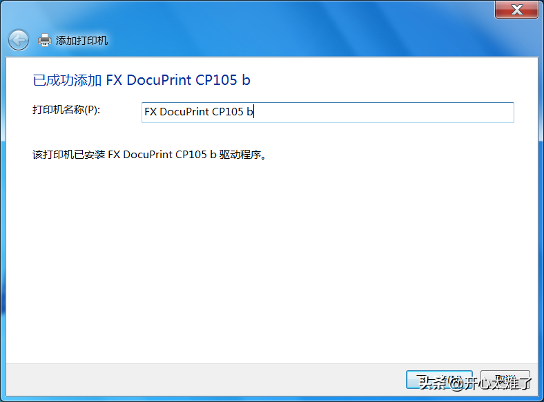 windows打印机连接故障解决技巧