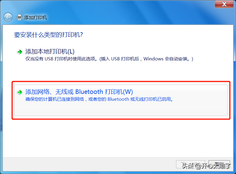 windows打印机连接故障解决技巧