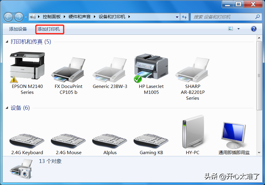 windows打印机连接故障解决技巧