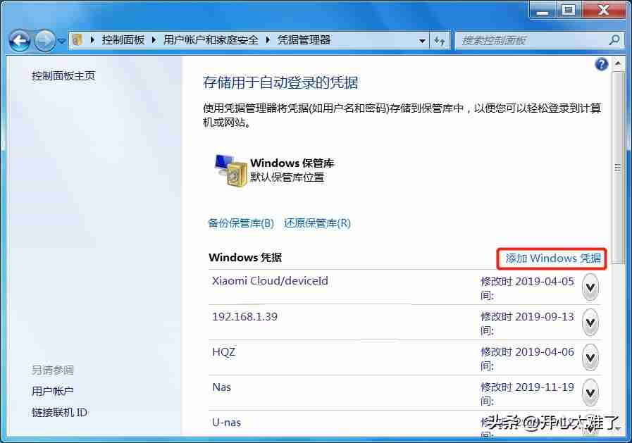 windows打印机连接故障解决技巧