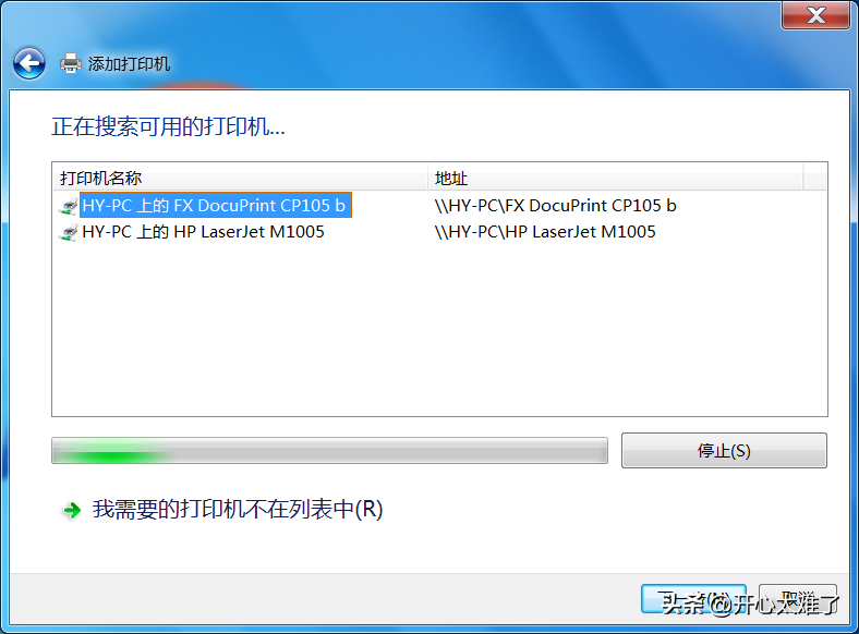 windows打印机连接故障解决技巧