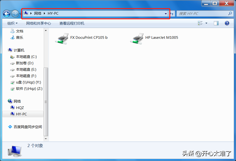 windows打印机连接故障解决技巧