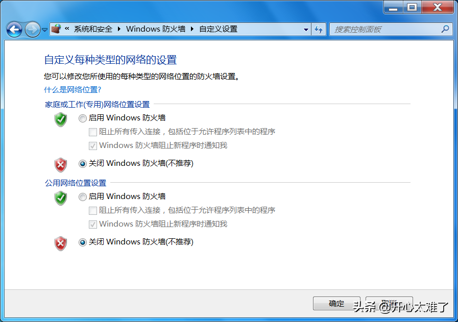 windows打印机连接故障解决技巧