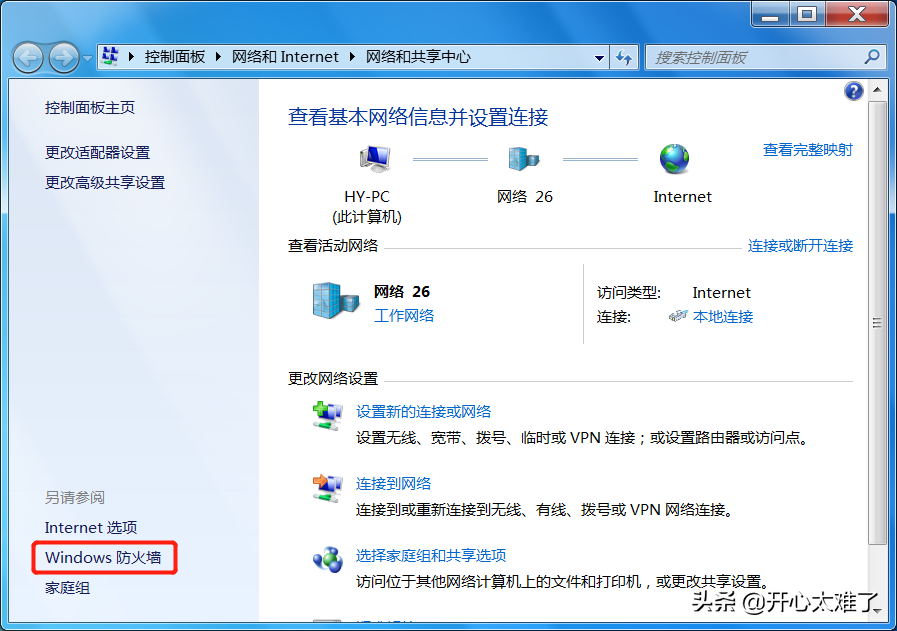 windows打印机连接故障解决技巧