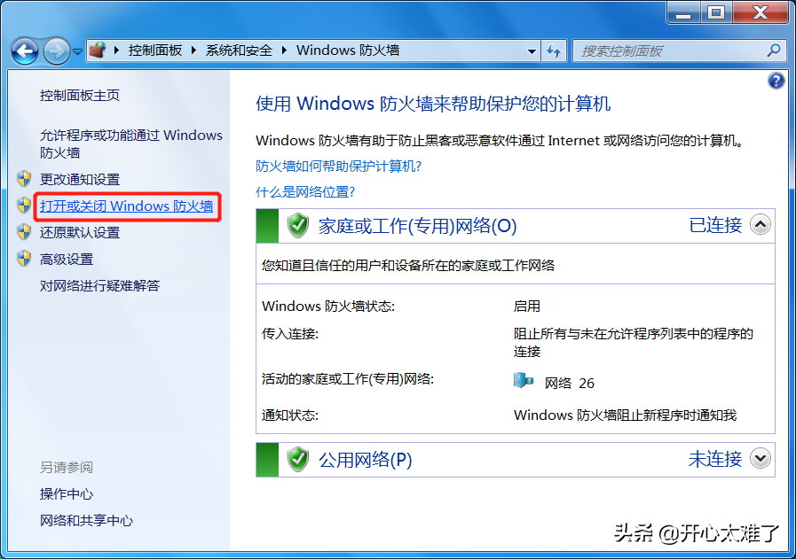windows打印机连接故障解决技巧