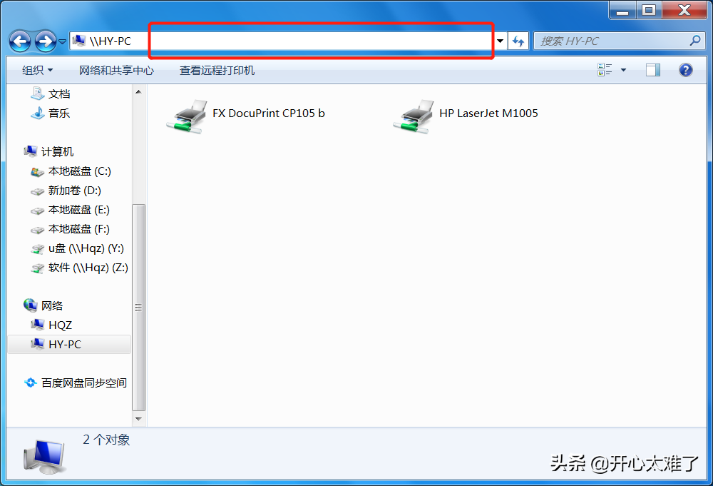 windows打印机连接故障解决技巧