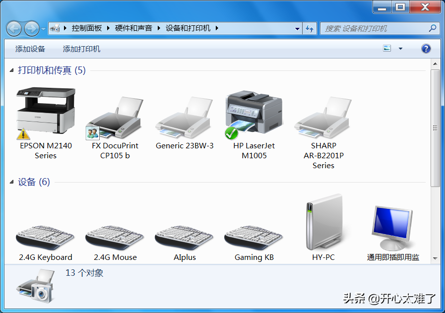 windows打印机连接故障解决技巧