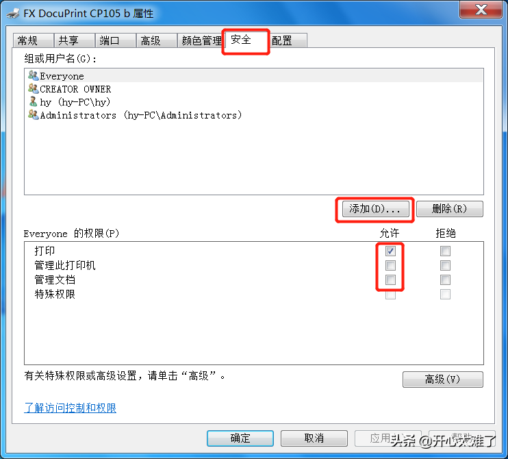 windows打印机连接故障解决技巧