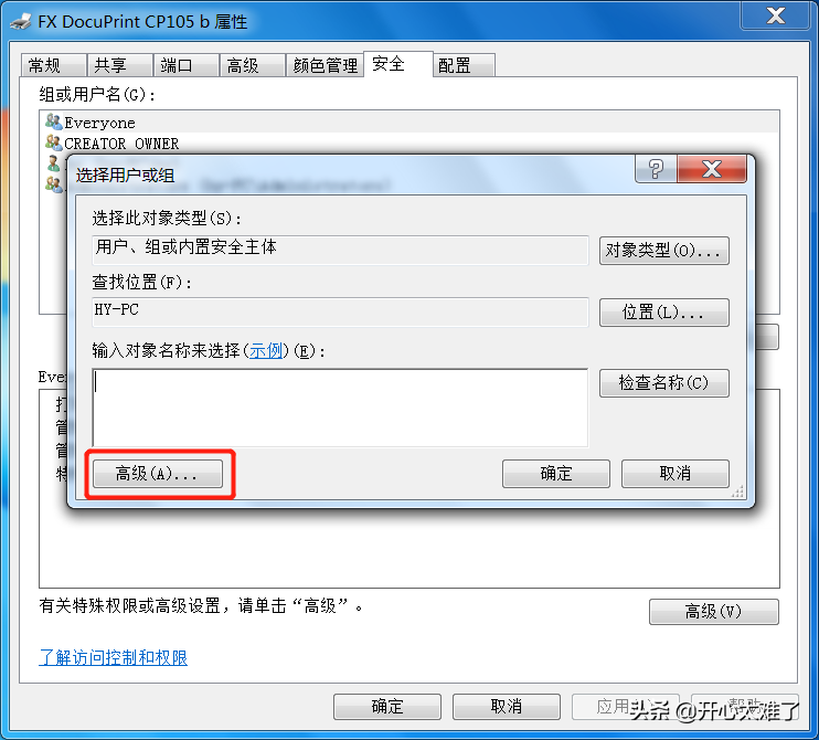 windows打印机连接故障解决技巧