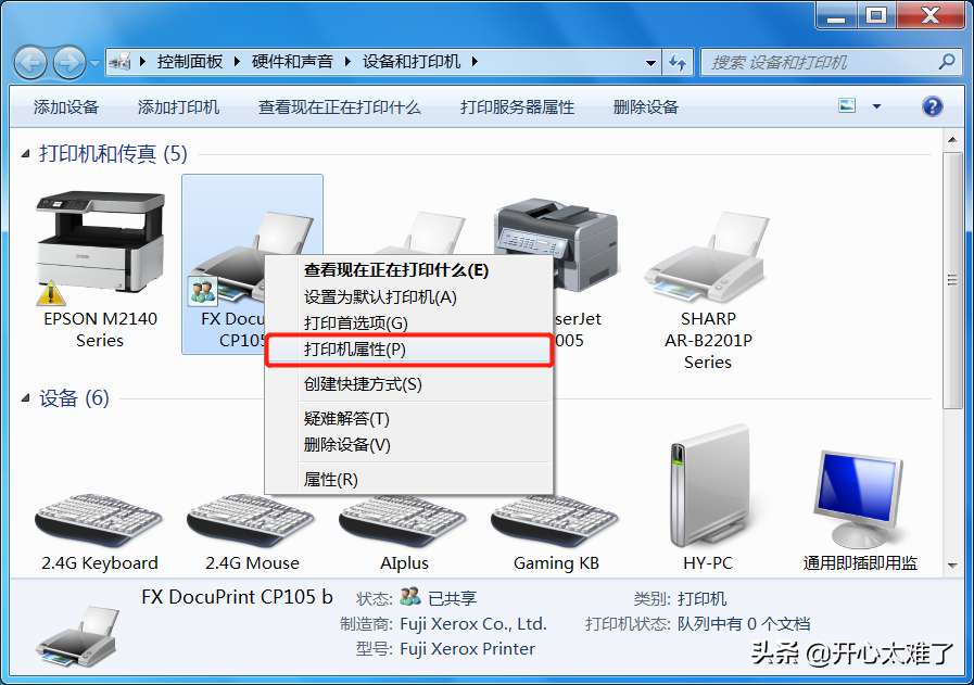 windows打印机连接故障解决技巧