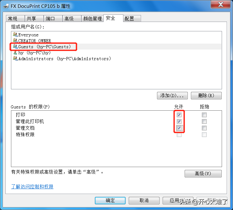 windows打印机连接故障解决技巧